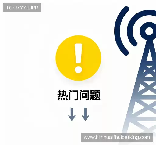 问题解答港